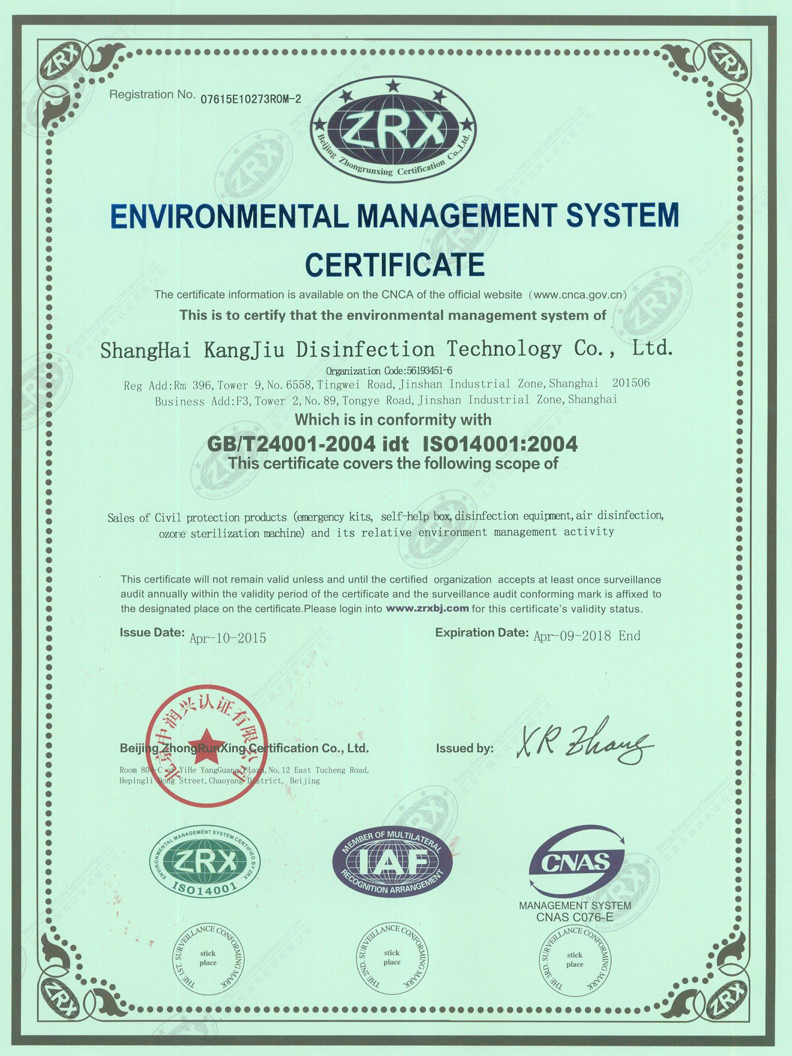 “佳木斯环境认证英文康久